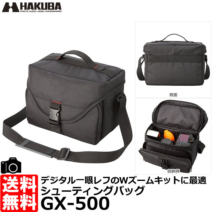 ハクバ GX-500 シューティングバッグ ブラック – 写真屋さん