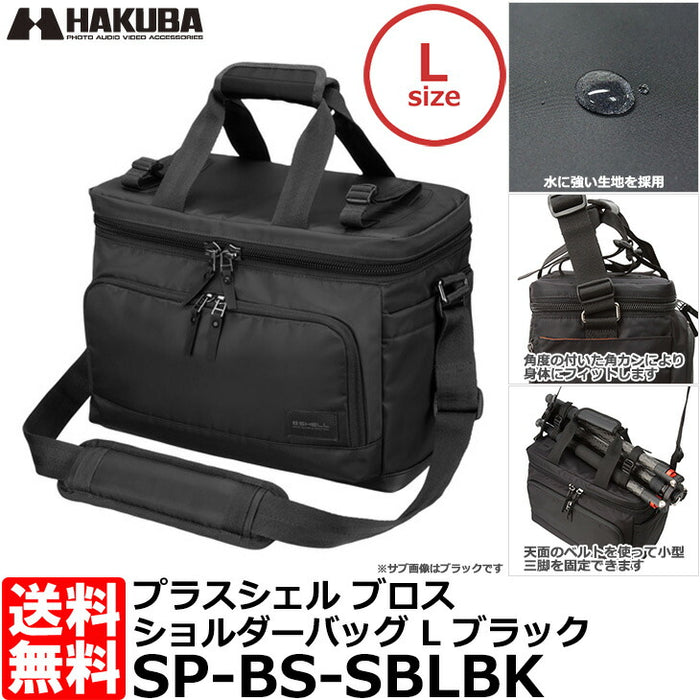 ハクバ SP-BS-SBLBK プラスシェル ブロス ショルダーバッグ L ブラック