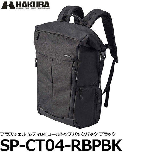ハクバ SP-CT04-RBPBK プラスシェル シティ04 ロールトップバックパック ブラック
