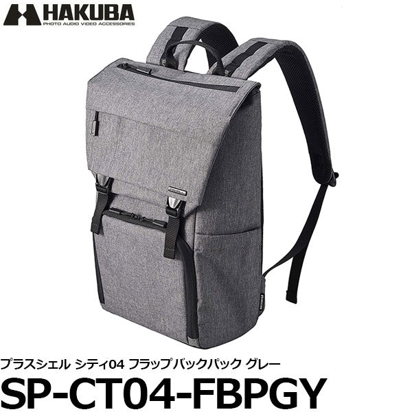 ハクバ SP-CT04-FBPGY プラスシェル シティ04 フラップバックパック グレー