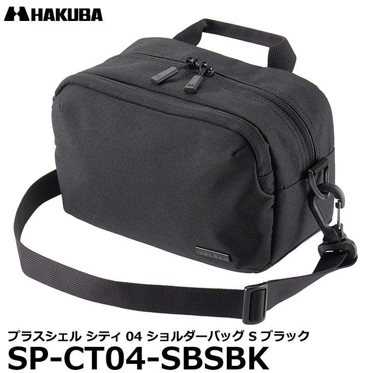 ハクバ SP-CT04-SBSBK プラスシェル シティ04 ショルダーバッグ S ブラック