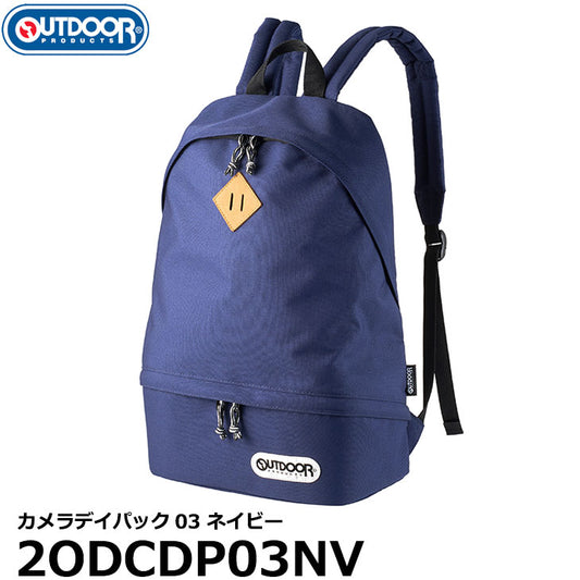 ハクバ 2ODCDP03NV OUTDOOR PRODUCTS（アウトドアプロダクツ） カメラデイパック03 ネイビー