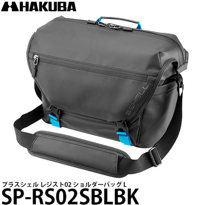 ハクバ SP-RS02SBLBK プラスシェル レジスト02 ショルダーバッグ L