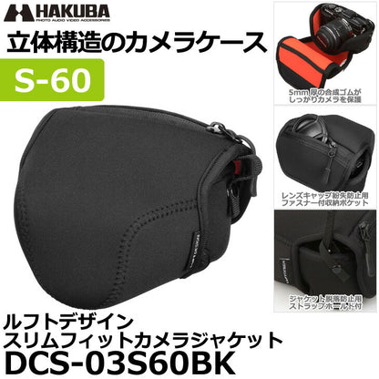 ハクバ DCS-03S60BK ルフトデザイン スリムフィットカメラジャケット S-60BK ブラック