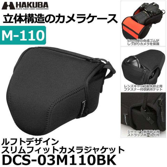 ハクバ DCS-03M110BK ルフトデザイン スリムフィットカメラジャケット M-110BK ブラック