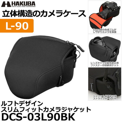 ハクバ DCS-03L90BK ルフトデザイン スリムフィットカメラジャケット L-90BK ブラック