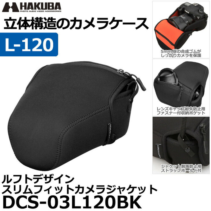 ハクバ DCS-03L120BK ルフトデザイン スリムフィットカメラジャケット L-120BK ブラック