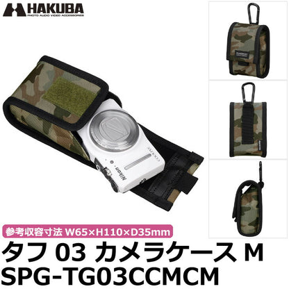 ハクバ SPG-TG03CCMCM ピクスギア タフ03 カメラケースM カモフラージュ