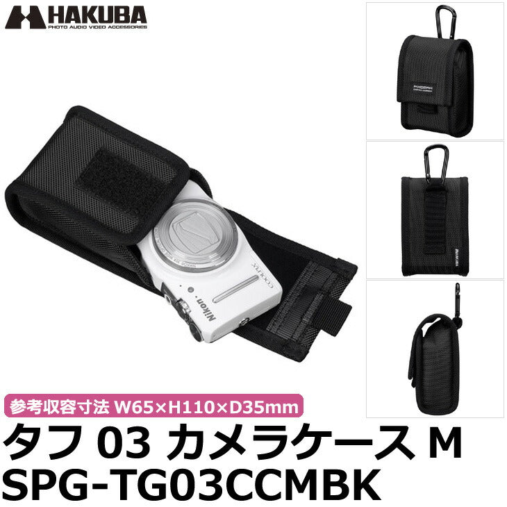 ハクバ SPG-TG03CCMBK ピクスギア タフ03 カメラケースM ブラック