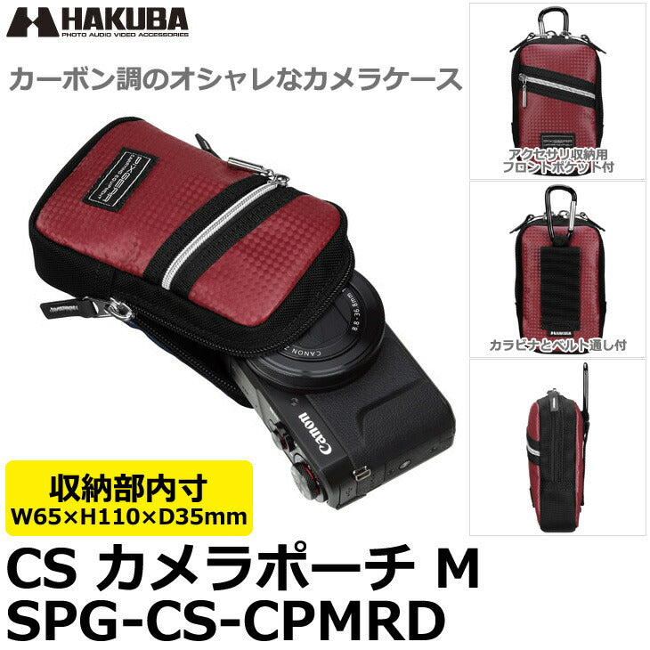 ハクバ SPG-CS-CPMRD ピクスギア CS カメラポーチ M レッド