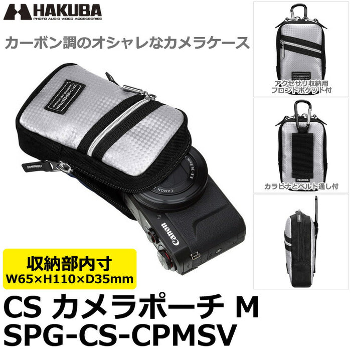 ハクバ SPG-CS-CPMSV ピクスギア CS カメラポーチ M シルバー