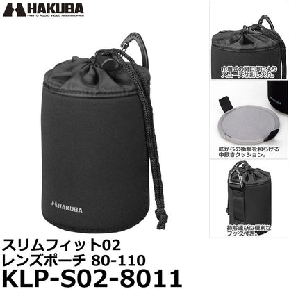 ハクバ KLP-S02-8011 スリムフィット02 レンズポーチ 80-110