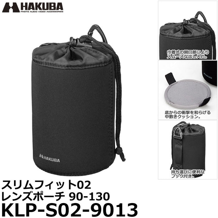 ハクバ KLP-S02-9013 スリムフィット02 レンズポーチ 90-130