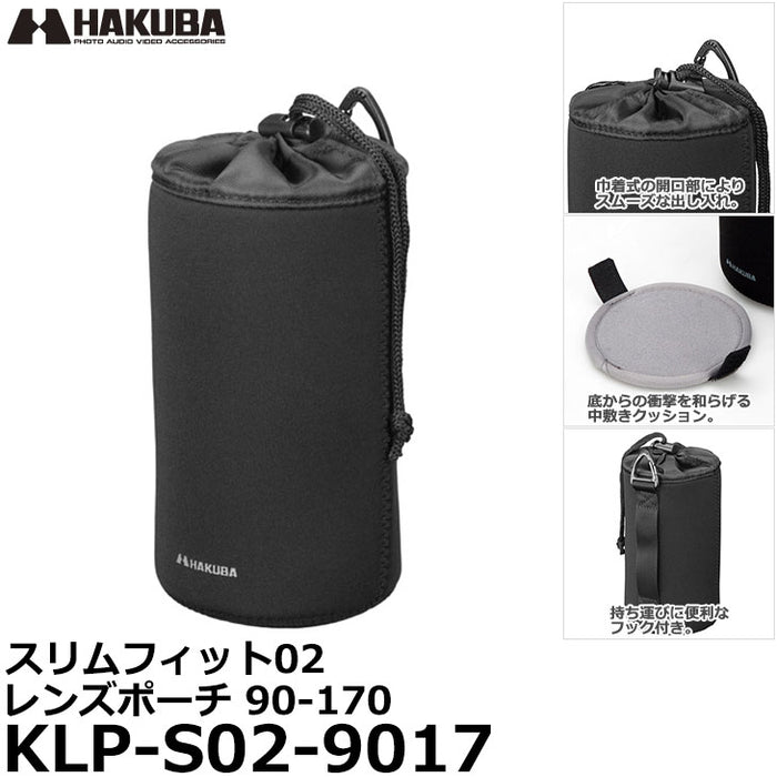 ハクバ KLP-S02-9017 スリムフィット02 レンズポーチ 90-170