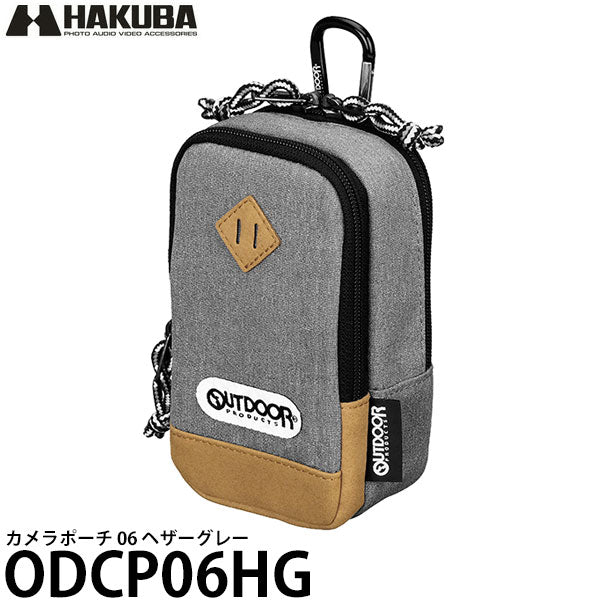 ハクバ 2ODCP06HG アウトドアプロダクツ カメラポーチ06 ヘザーグレー — 写真屋さんドットコム