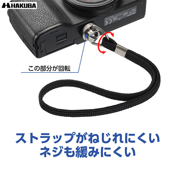 ハクバ KST-68S カメラネジハンドストラップ – 写真屋さんドットコム