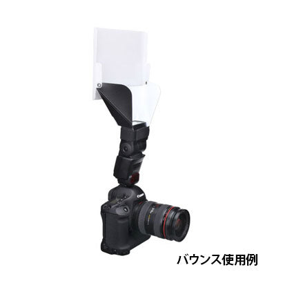 ハクバ DSD-CL2L クリップオンストロボディフューザー 2WAY L – 写真屋