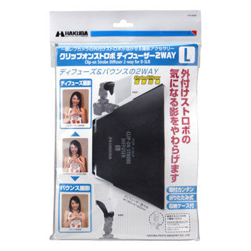 ハクバ DSD-CL2L クリップオンストロボディフューザー 2WAY L