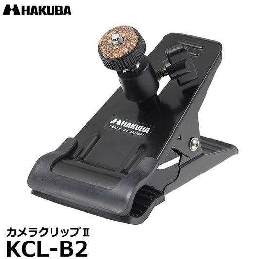 ハクバ KCL-B2 カメラクリップII