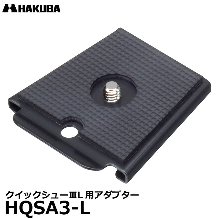 ハクバ HQSA3-L クイックシューIII L用アダプター