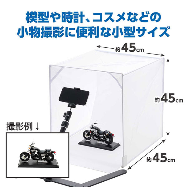 ハクバ DSB22-45 スタジオボックス 45