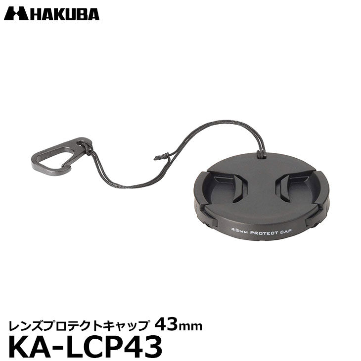 ハクバ KA-LCP43 レンズプロテクトキャップ 43mm