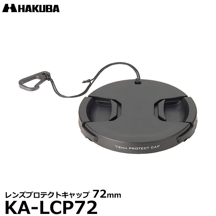 ハクバ KA-LCP72 レンズプロテクトキャップ 72mm