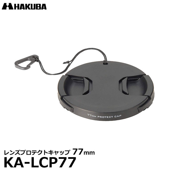 ハクバ KA-LCP77 レンズプロテクトキャップ 77mm