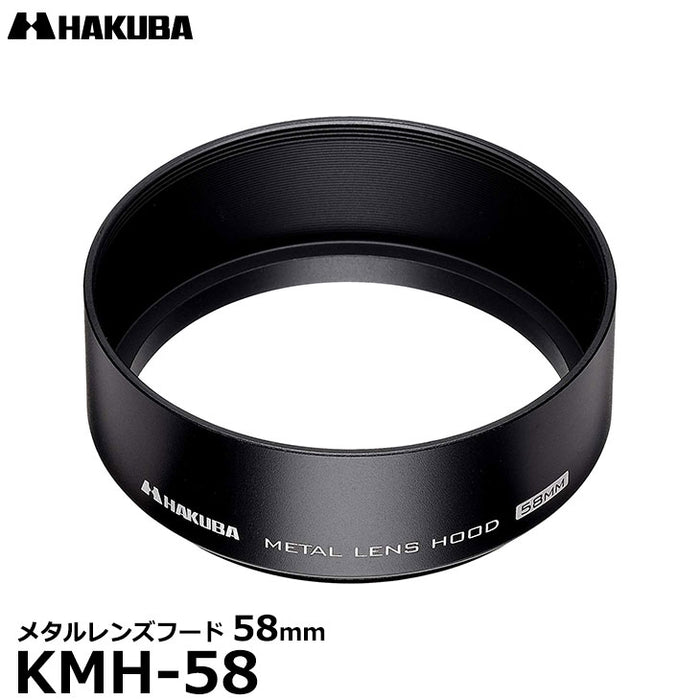 ハクバ KMH-58 メタルレンズフード 58mm