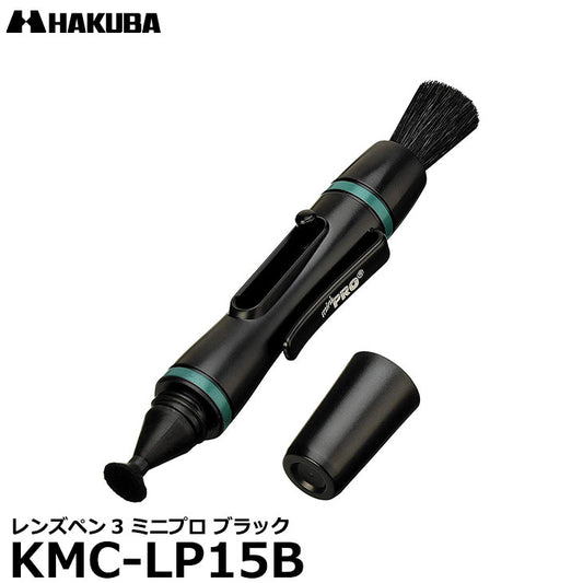 ハクバ KMC-LP15B レンズペン3 ミニプロ ブラック