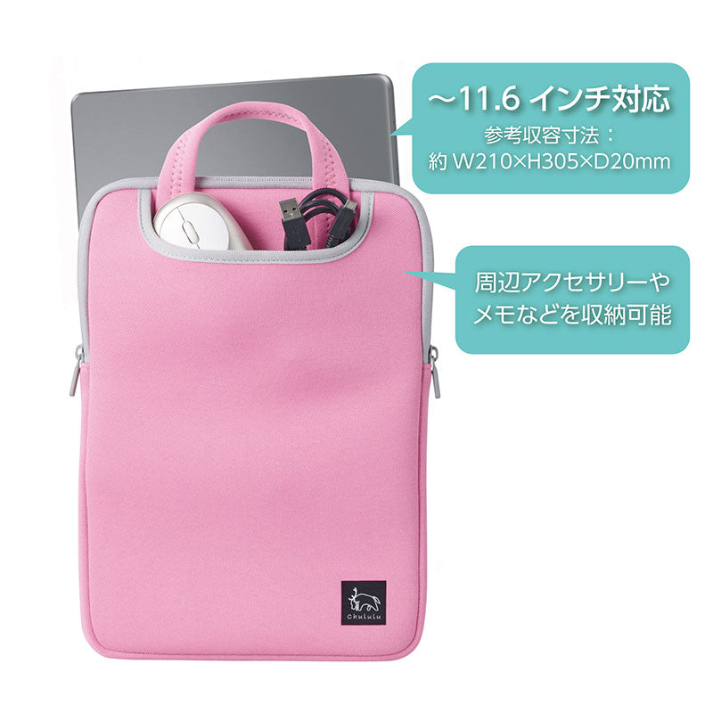 ハクバ SCH-PIB116PK Chululu（チュルル） PCインナーバッグ 11.6 インチ ピンク