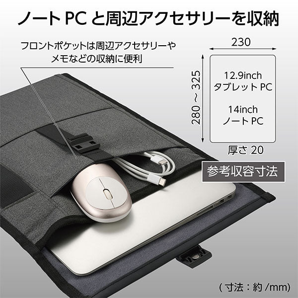 ハクバ SP-MFPC14GY プラスシェル マグフラップ PCスリーブ 14インチ グレー