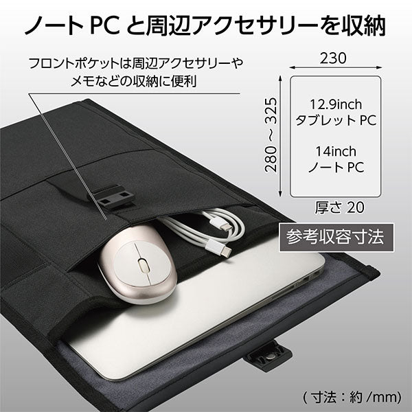 ハクバ SP-MFPC14BK プラスシェル マグフラップ PCスリーブ 14インチ ブラック