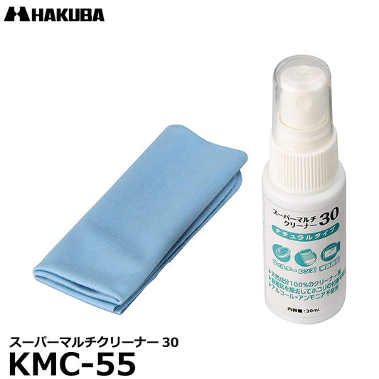 ハクバ KMC-55 スーパーマルチクリーナー30