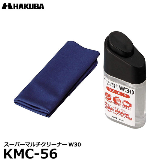 ハクバ KMC-56 スーパーマルチクリーナーW30