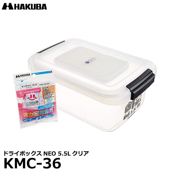 ハクバ KMC-36 ドライボックスNEO 5.5L クリア