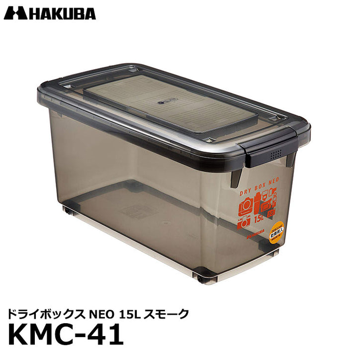 ハクバ KMC-41 ドライボックスNEO 15L スモーク