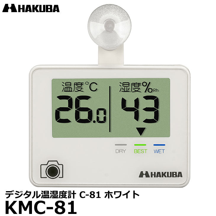 ハクバ KMC-81 デジタル温湿度計 C-81 ホワイト