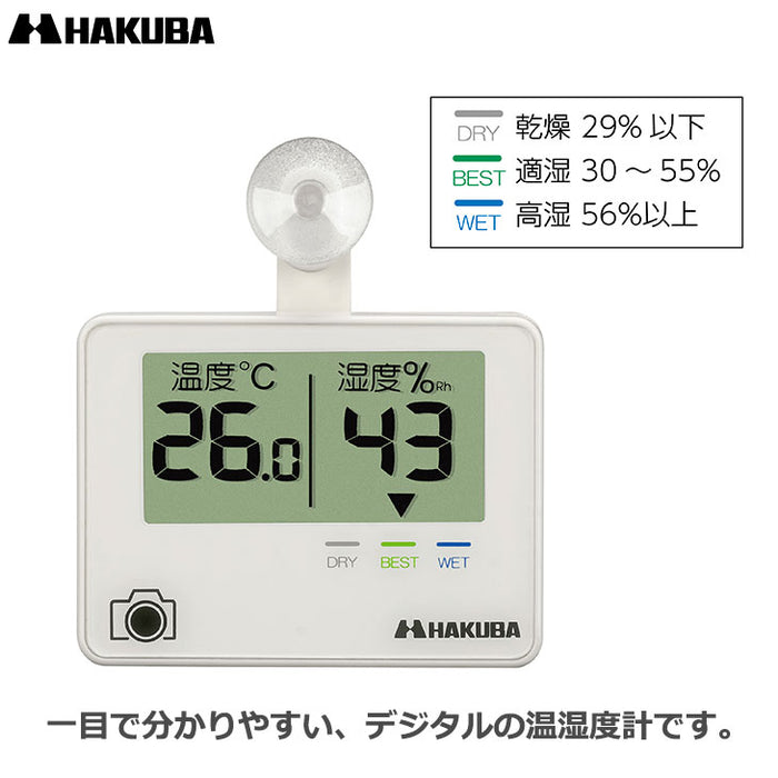 ハクバ KMC-81 デジタル温湿度計 C-81 ホワイト