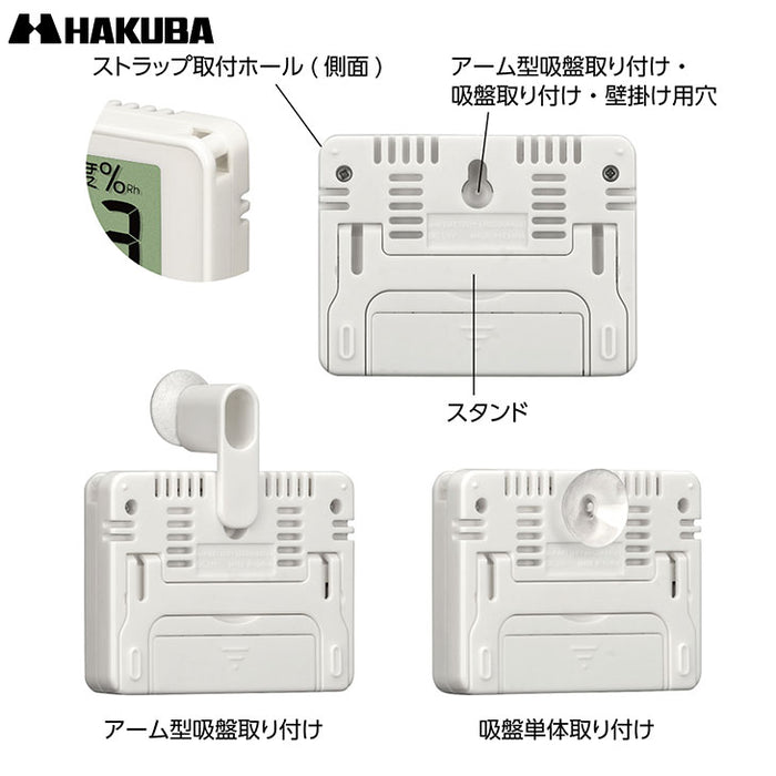 ハクバ KMC-81 デジタル温湿度計 C-81 ホワイト