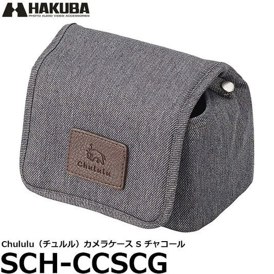 ハクバ SCH-CCSCG Chululu（チュルル） カメラケース S チャコール