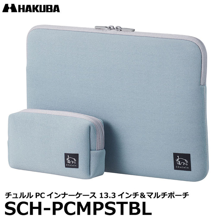 ハクバ SCH-PCMPSTBL Chululu（チュルル） PCインナーケース 13.3インチ＆マルチポーチ ブルー