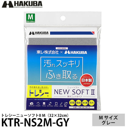 ハクバ KTR-NS2M-GY トレシーニューソフトII M（32×32cm） グレー