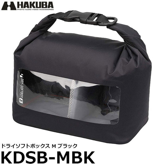 ハクバ KDSB-MBK ドライソフトボックス M ブラック