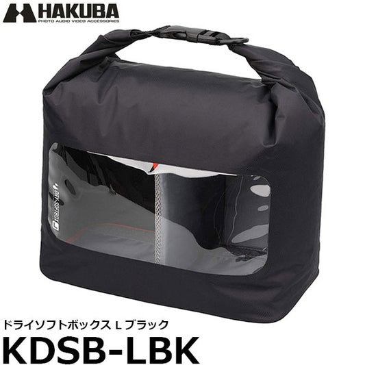 ハクバ KDSB-LBK ドライソフトボックス L ブラック