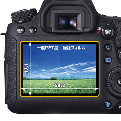 《在庫限り》ハクバ DGF2-CAE6D デジタルカメラ用液晶保護フィルムMarkII Canon EOS 6D専用