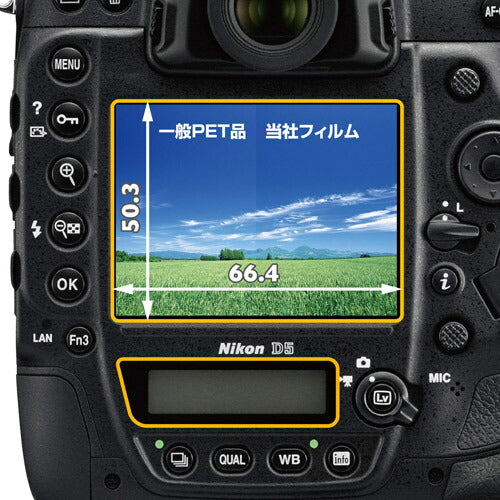 《在庫限り》ハクバ DGF2-ND5 デジタルカメラ用液晶保護フィルムMarkII Nikon D5専用