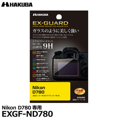 ハクバ EXGF-ND780 EX-GUARD デジタルカメラ用液晶保護フィルム Nikon D780専用
