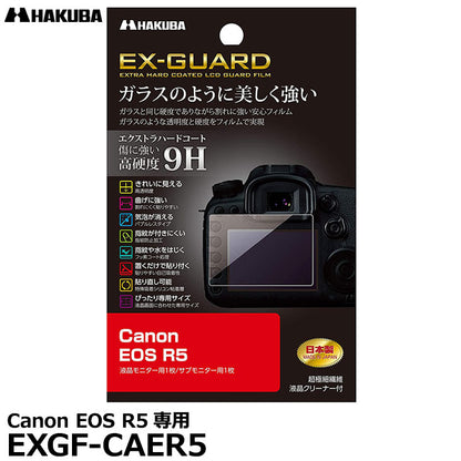 ハクバ EXGF-CAER5 EX-GUARD デジタルカメラ用液晶保護フィルム Canon EOS R5専用