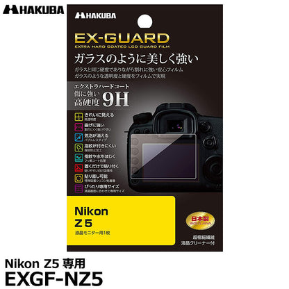 ハクバ EXGF-NZ5 EX-GUARD デジタルカメラ用液晶保護フィルム Nikon Z5専用